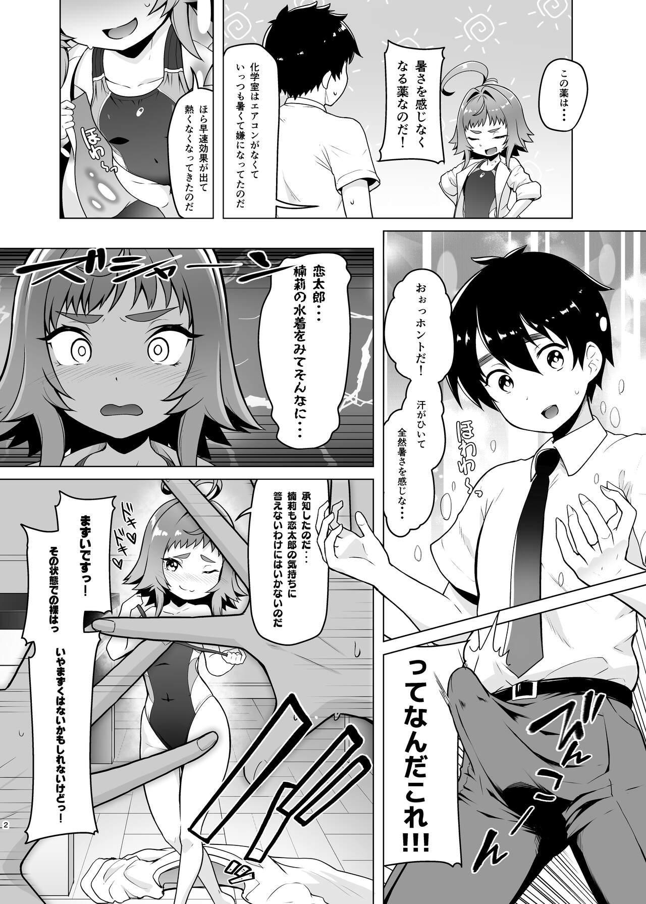 Kimi no Koto ga Daidaidaidaidaisuki na Goudoushi R-18 page 36