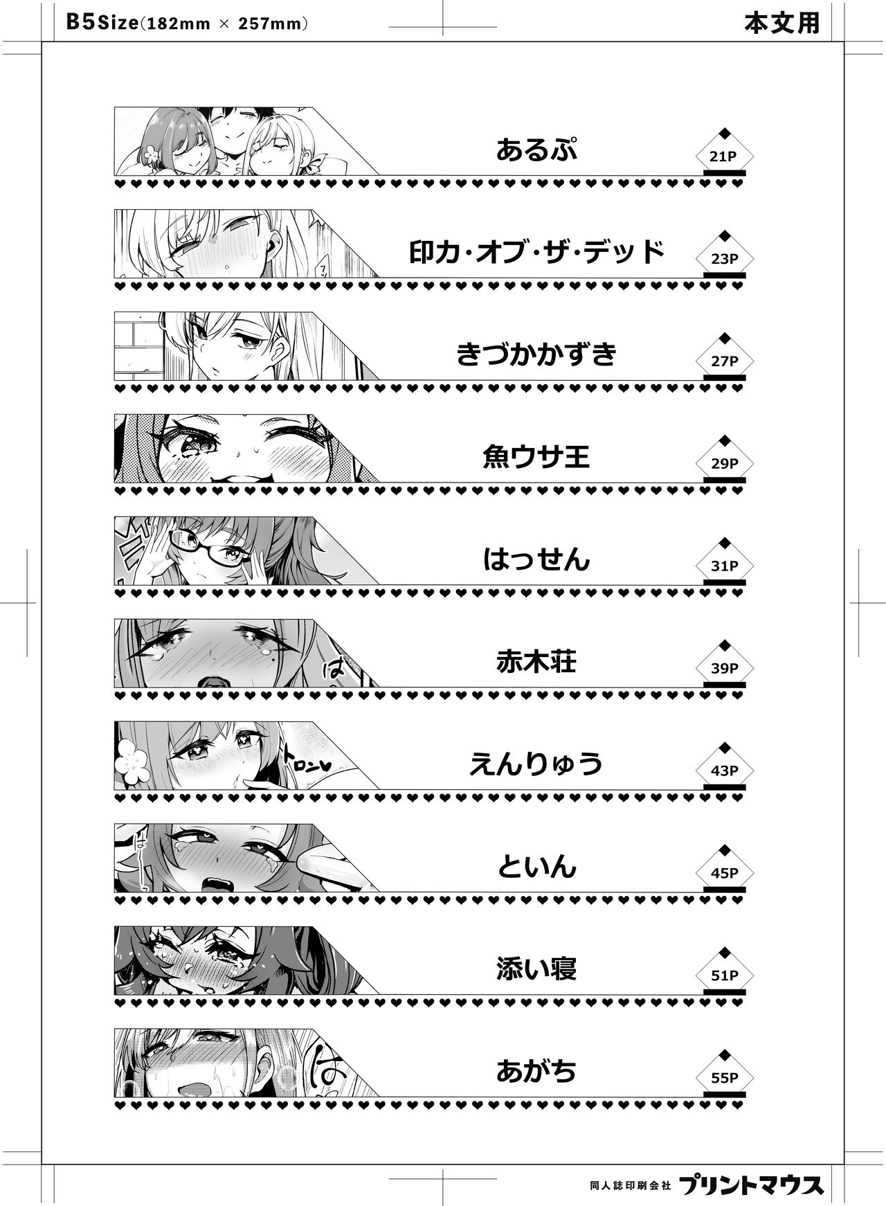 Kimi no Koto ga Daidaidaidaidaisuki na Goudoushi R-18 page 4