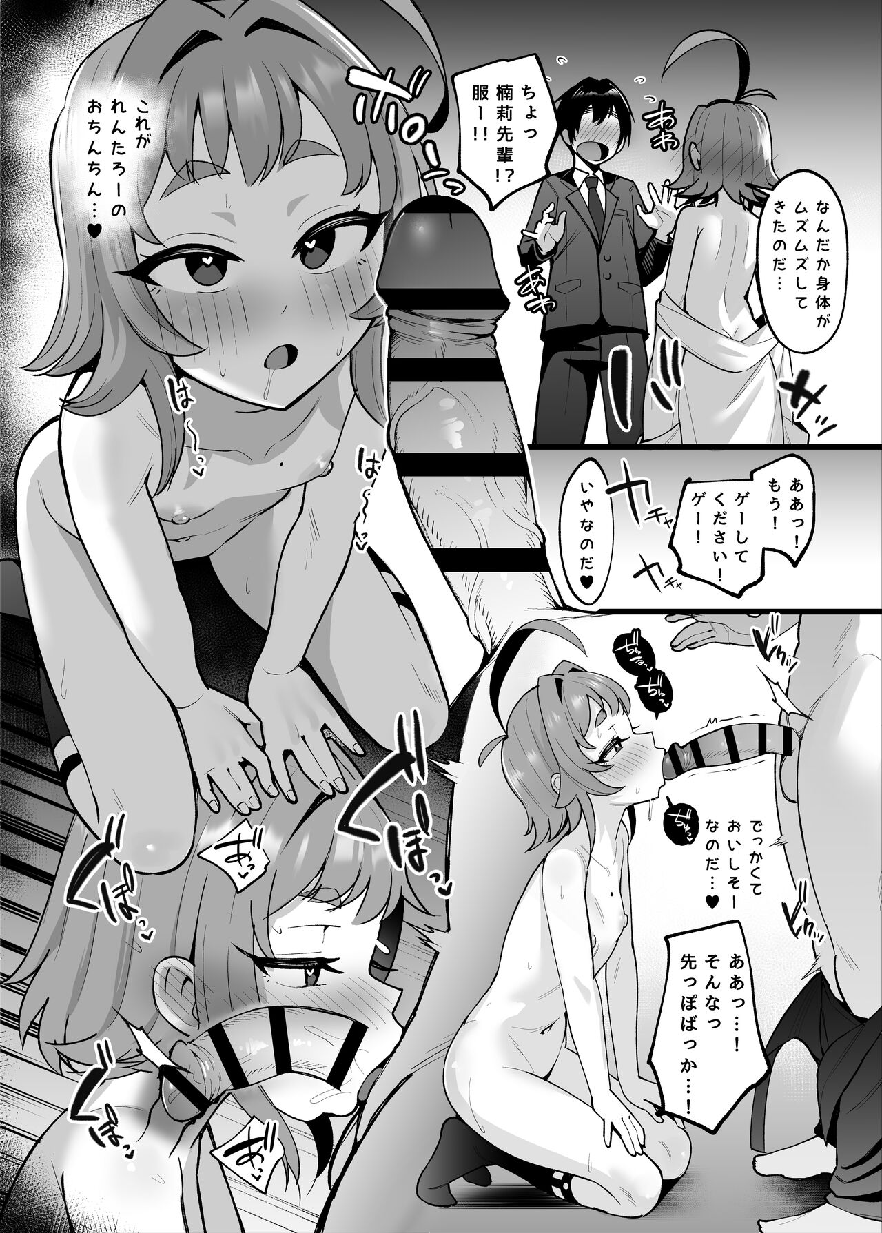 Kimi no Koto ga Daidaidaidaidaisuki na Goudoushi R-18 page 50