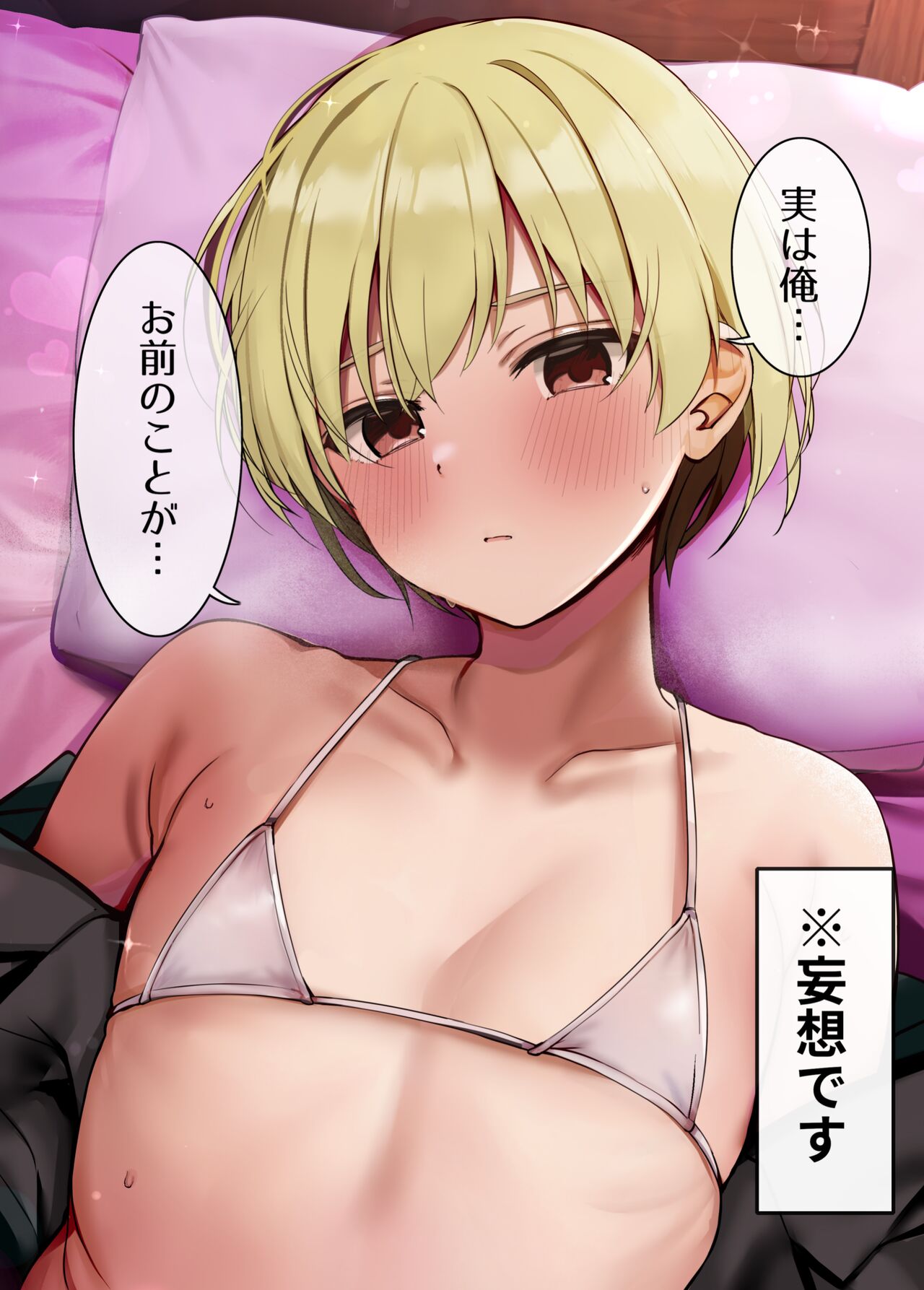 Kimi no Koto ga Daidaidaidaidaisuki na Goudoushi R-18 page 7
