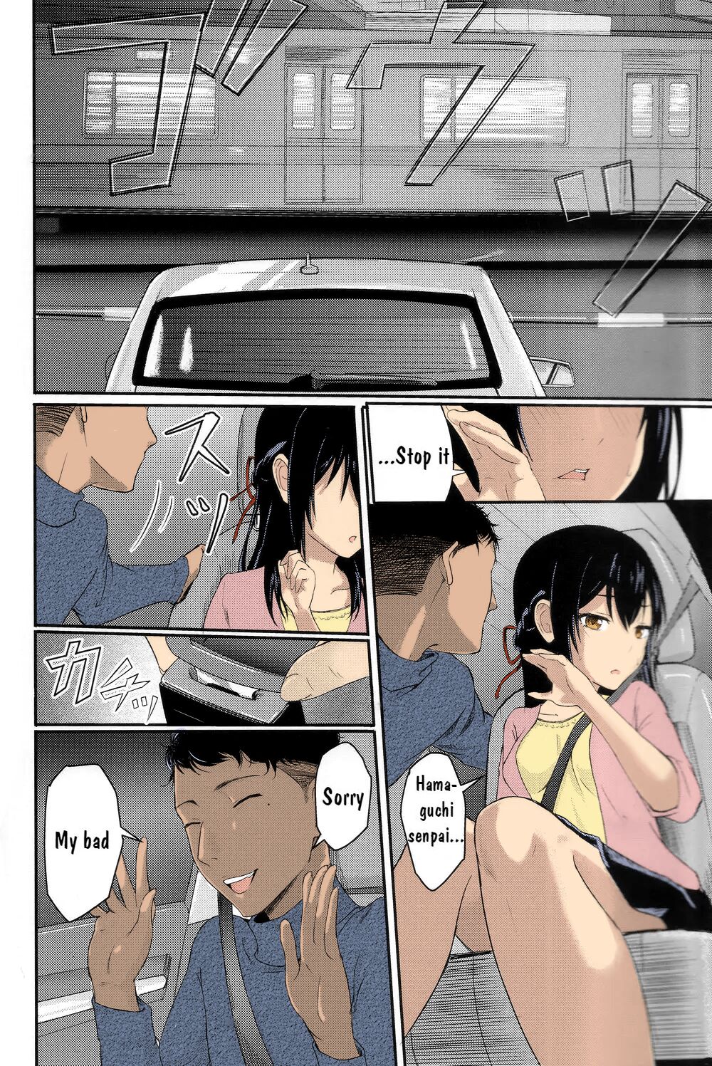 Kimi no na wa : After Story - Mitsuha ~Netorare~ page 19