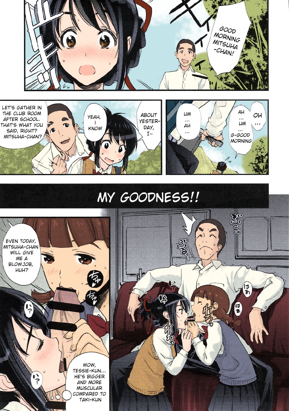 Kimi no Na wa. - & and & - Mitsuha Miyamziu & Teshigawara Katsuhiko page 22