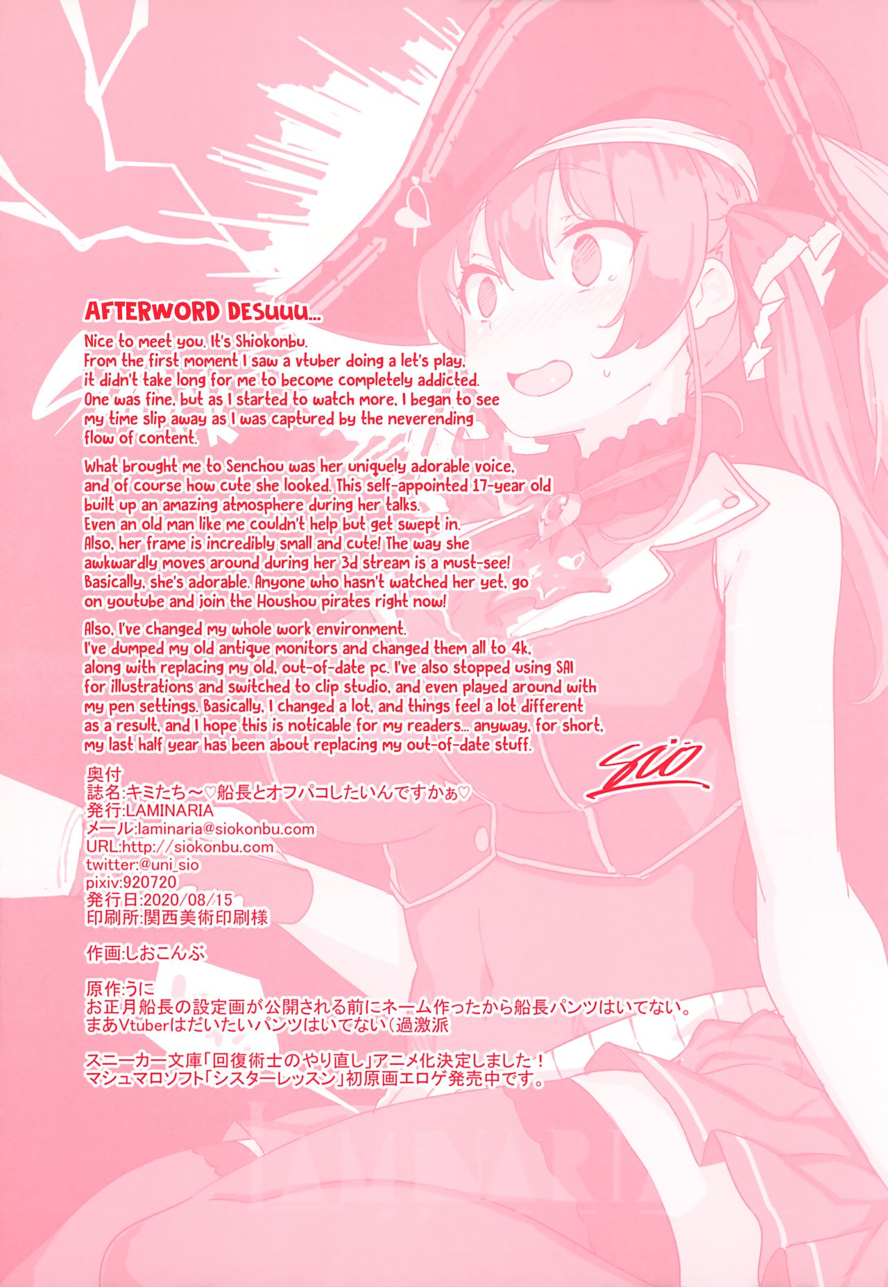 Kimi-tachii Senchou to Off-pako Shitain desu kaa page 27