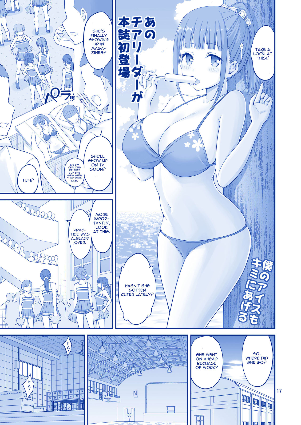Kimi wa Akogare no Tawawa page 17