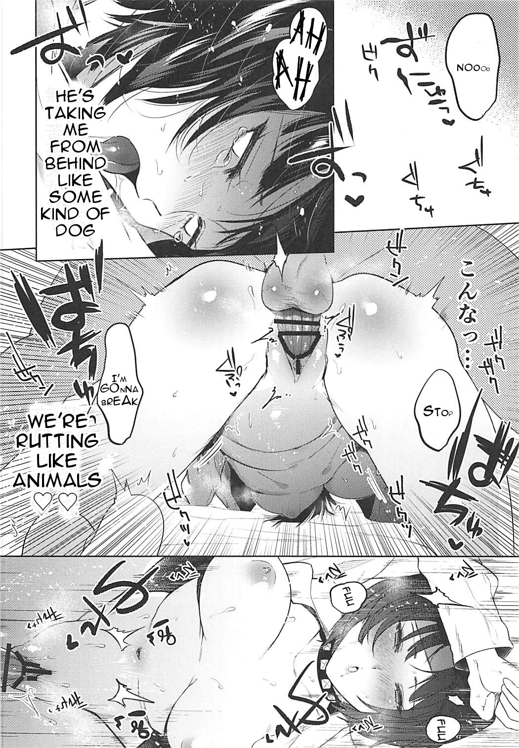 Kimi wa Watashi no Marmot page 17