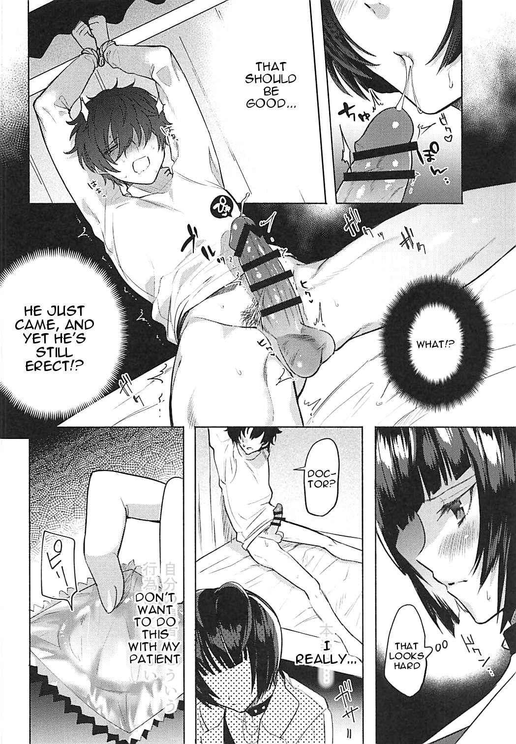 Kimi wa Watashi no Marmot page 9