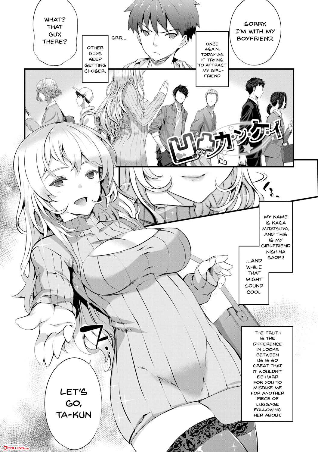 Kimisen page 69