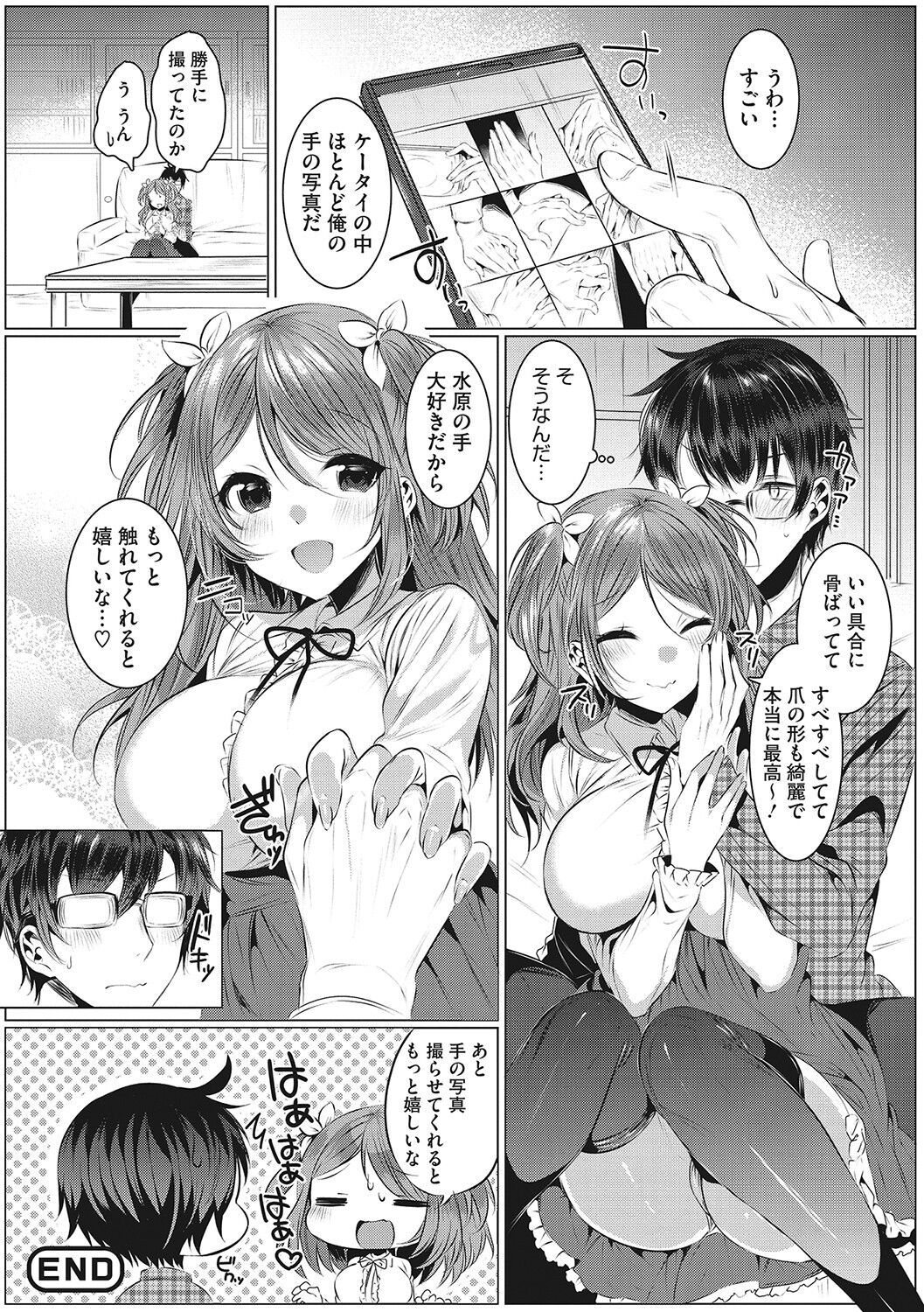 Kimochi Ii Ecchi Shiyo - Let's feel good H♡ page 101