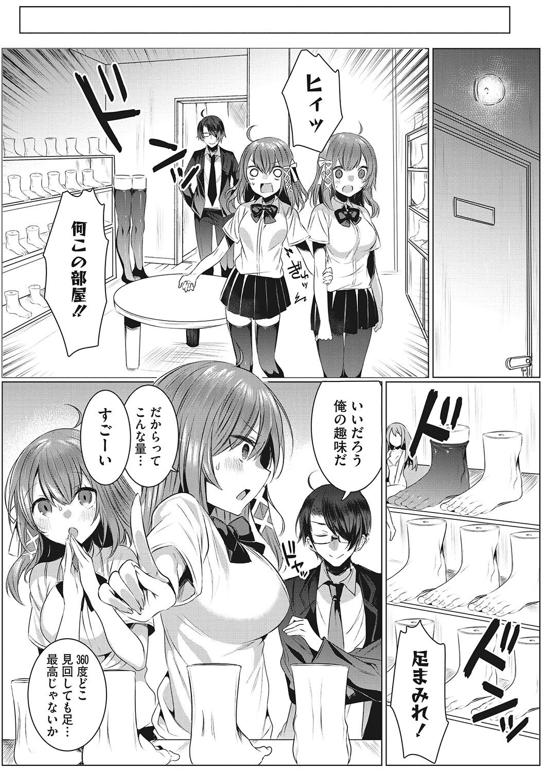 Kimochi Ii Ecchi Shiyo - Let's feel good H♡ page 105