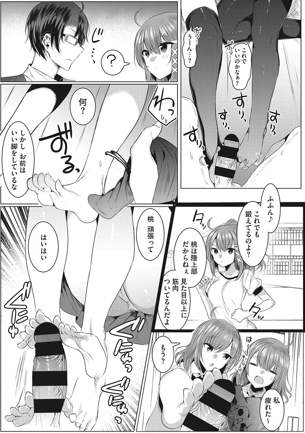 Kimochi Ii Ecchi Shiyo - Let's feel good H♡ page 108