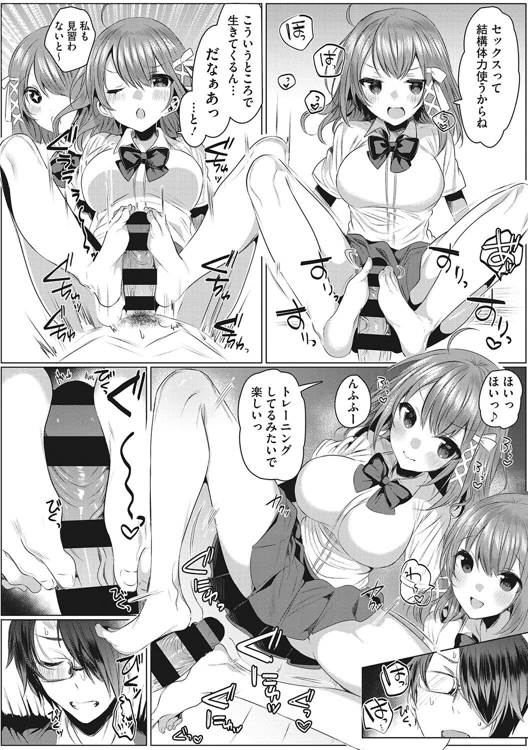Kimochi Ii Ecchi Shiyo - Let's feel good H♡ page 109