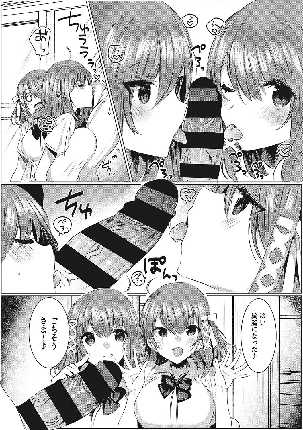 Kimochi Ii Ecchi Shiyo - Let's feel good H♡ page 111