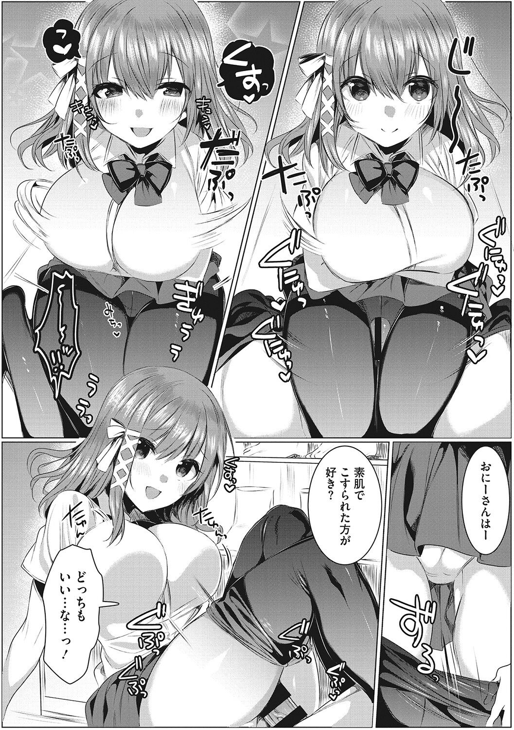 Kimochi Ii Ecchi Shiyo - Let's feel good H♡ page 113