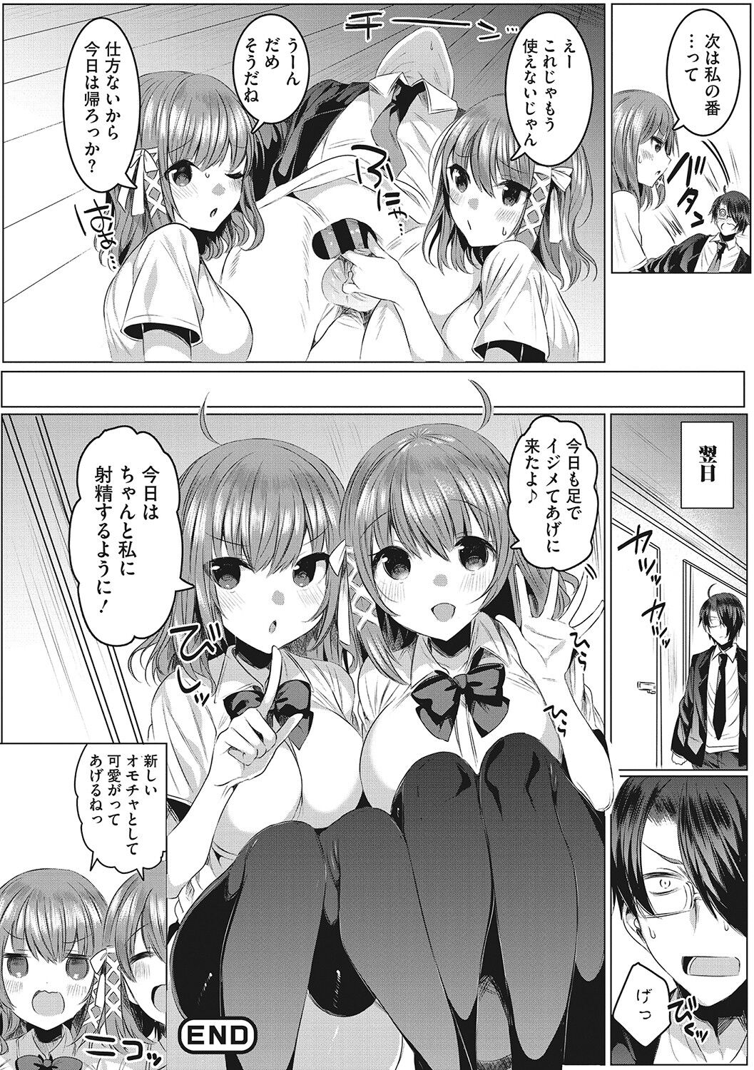 Kimochi Ii Ecchi Shiyo - Let's feel good H♡ page 119