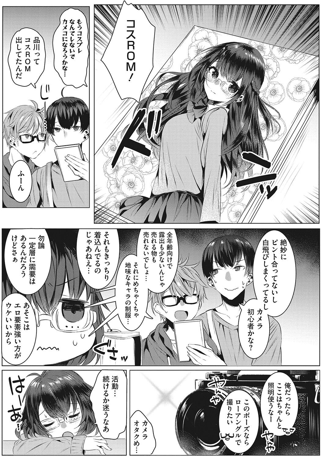 Kimochi Ii Ecchi Shiyo - Let's feel good H♡ page 122