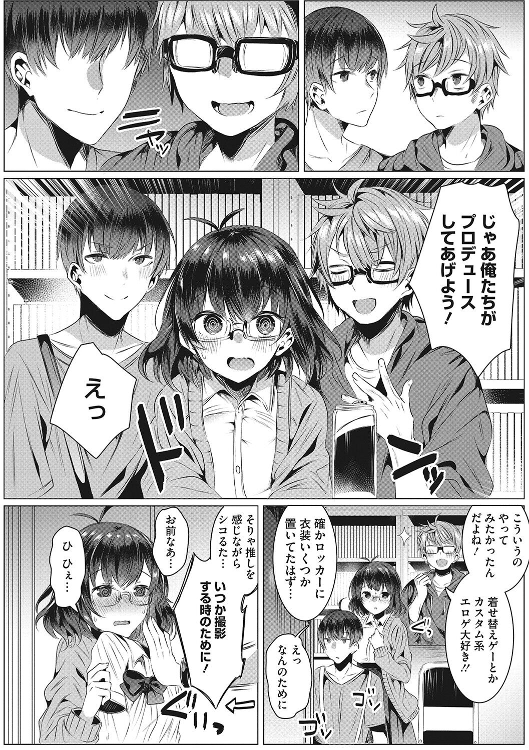 Kimochi Ii Ecchi Shiyo - Let's feel good H♡ page 123