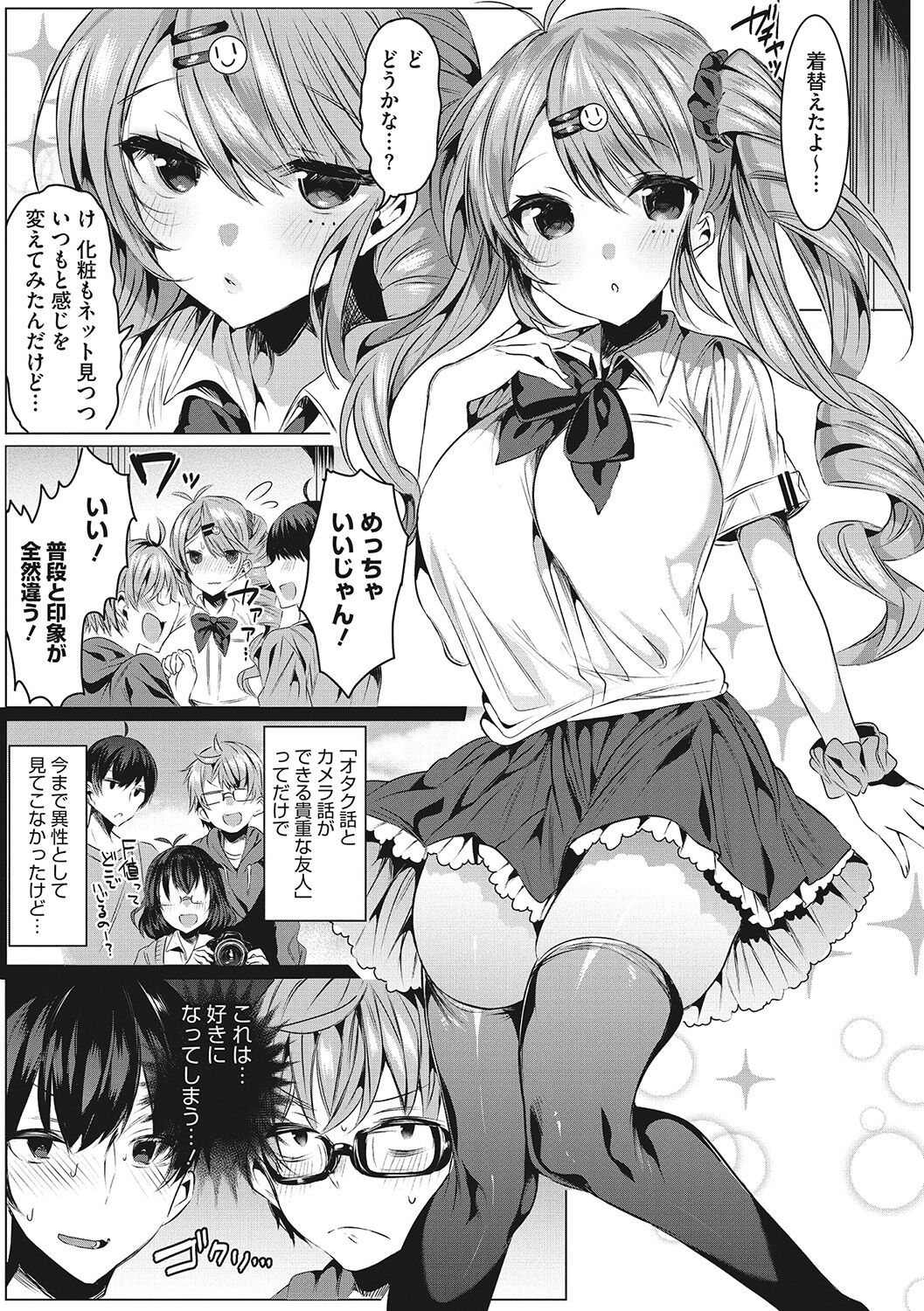 Kimochi Ii Ecchi Shiyo - Let's feel good H♡ page 124