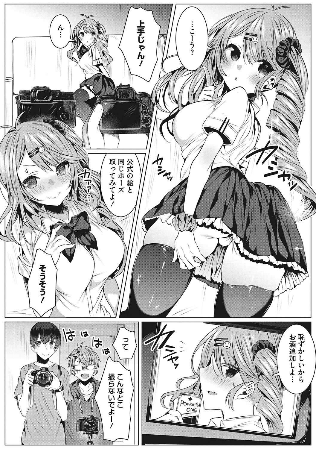 Kimochi Ii Ecchi Shiyo - Let's feel good H♡ page 125
