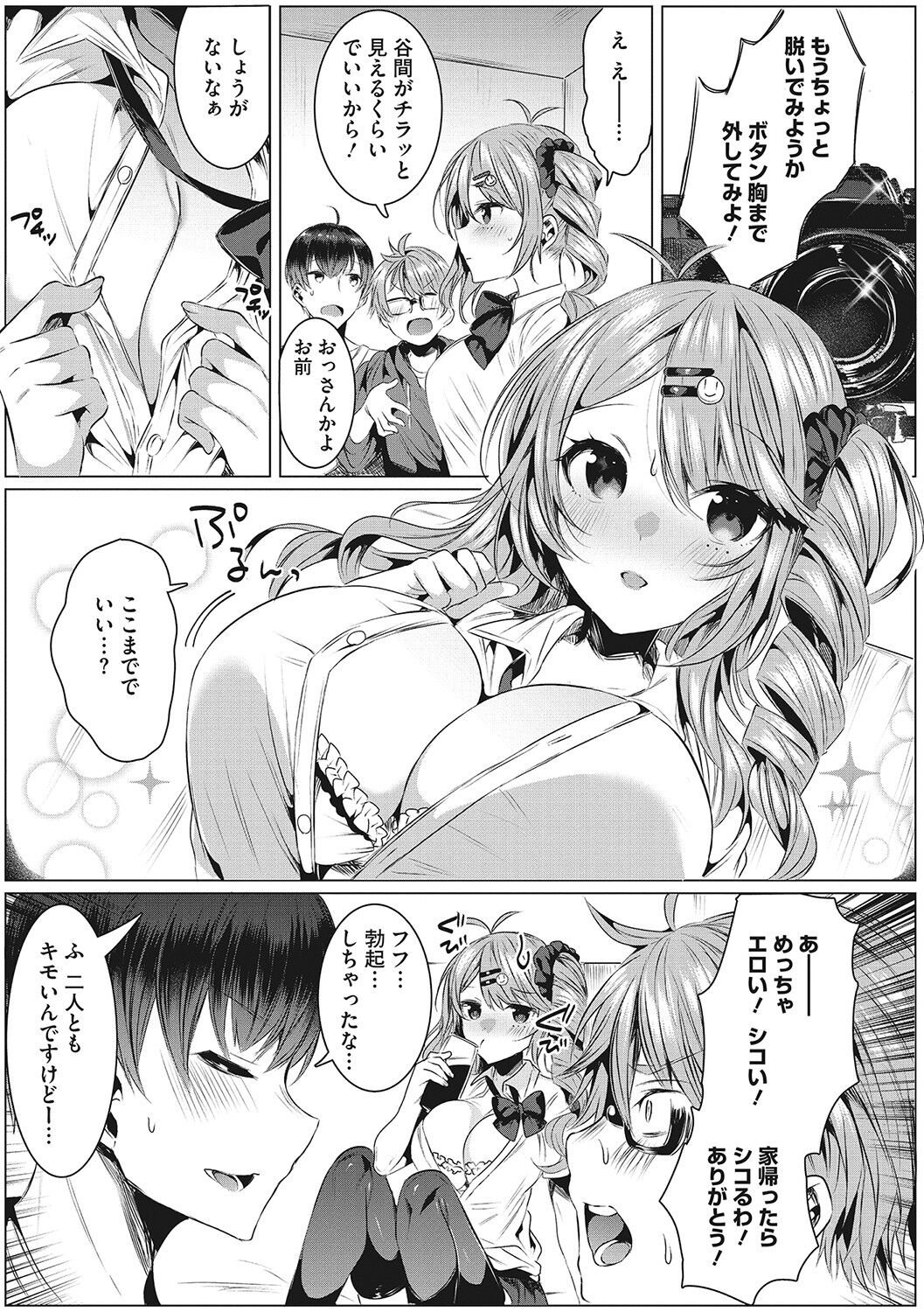 Kimochi Ii Ecchi Shiyo - Let's feel good H♡ page 126