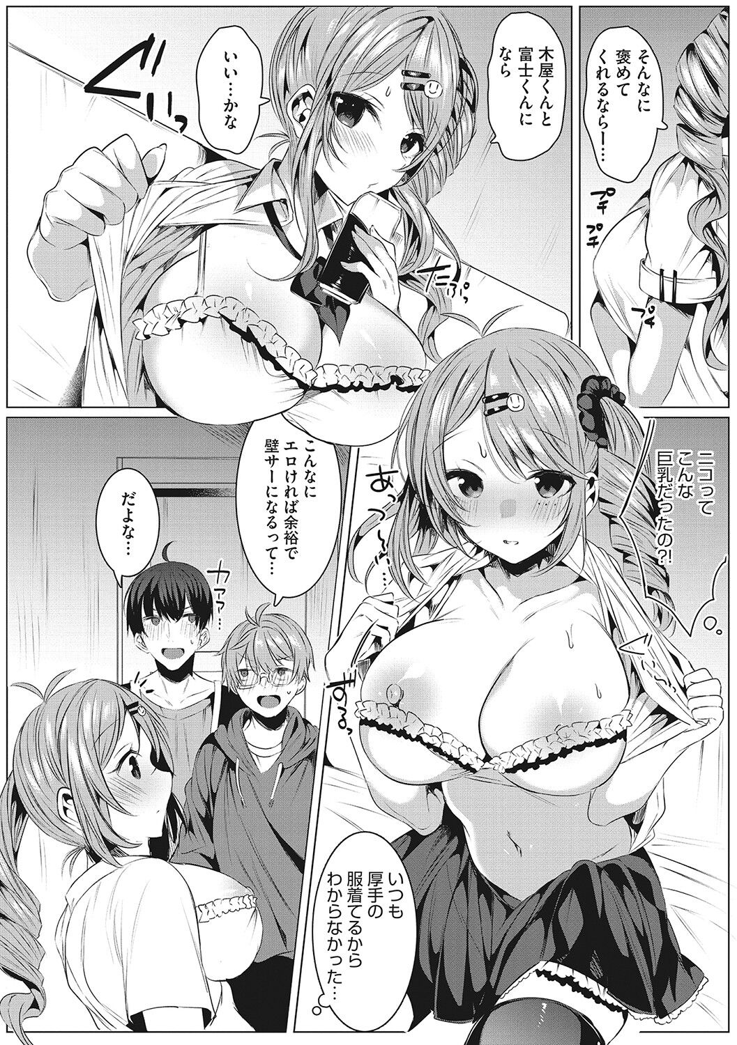 Kimochi Ii Ecchi Shiyo - Let's feel good H♡ page 127