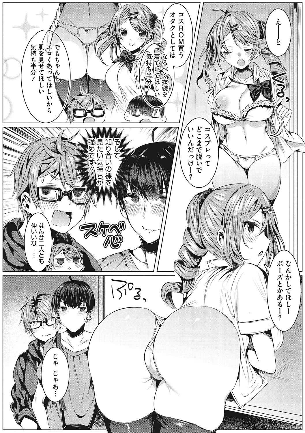 Kimochi Ii Ecchi Shiyo - Let's feel good H♡ page 129