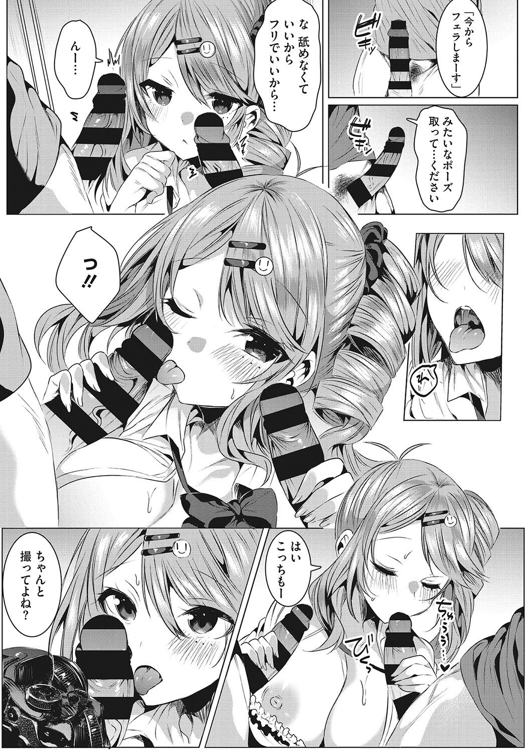 Kimochi Ii Ecchi Shiyo - Let's feel good H♡ page 130