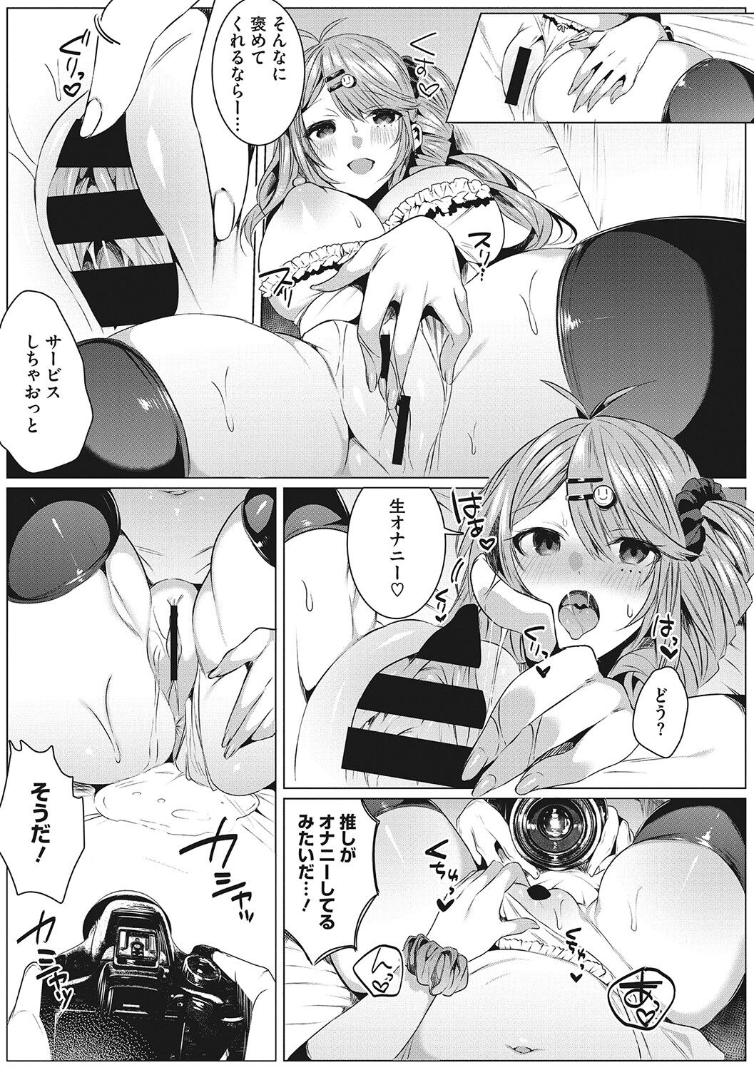 Kimochi Ii Ecchi Shiyo - Let's feel good H♡ page 134