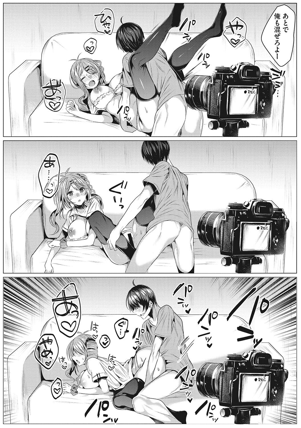 Kimochi Ii Ecchi Shiyo - Let's feel good H♡ page 137