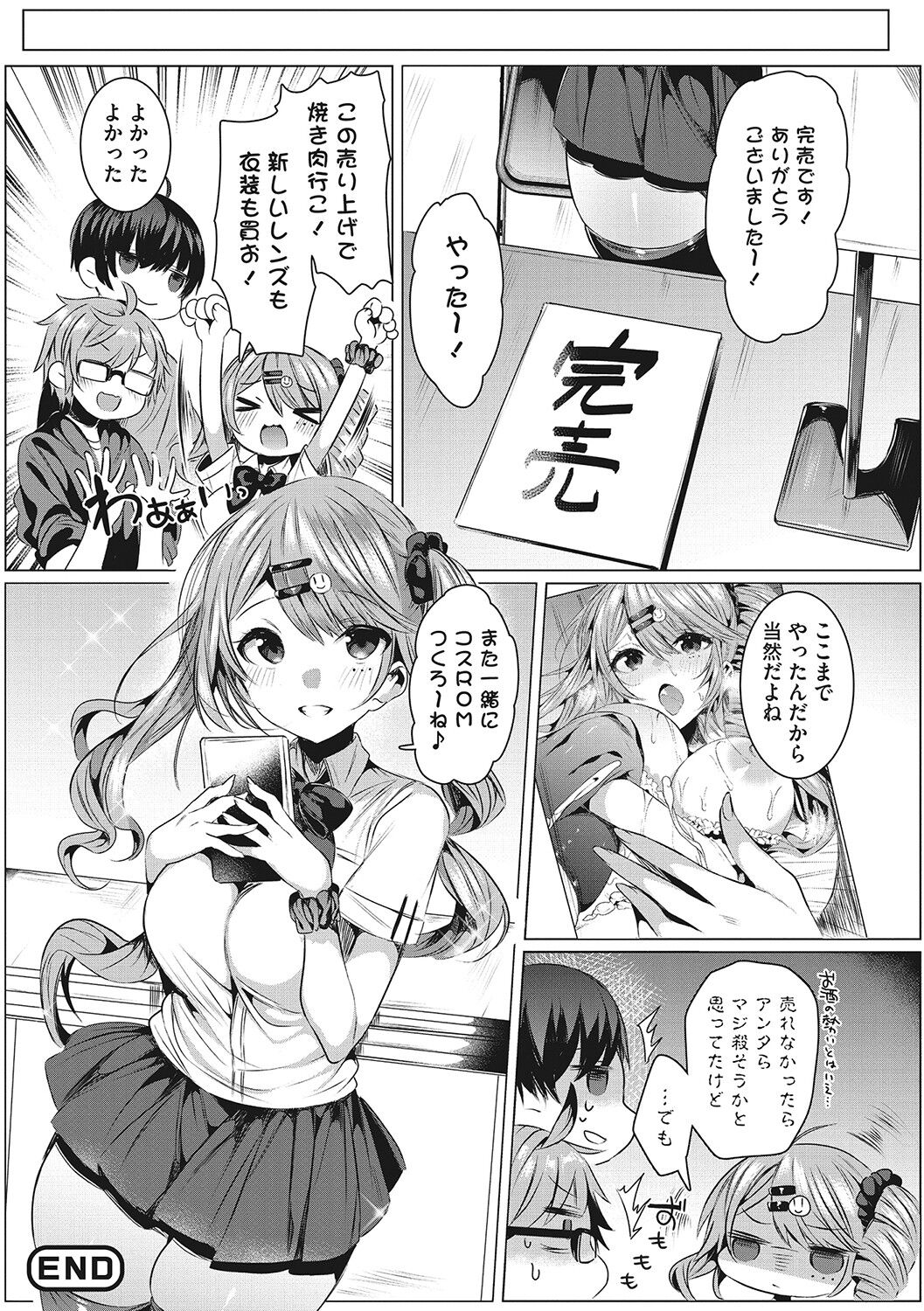 Kimochi Ii Ecchi Shiyo - Let's feel good H♡ page 141