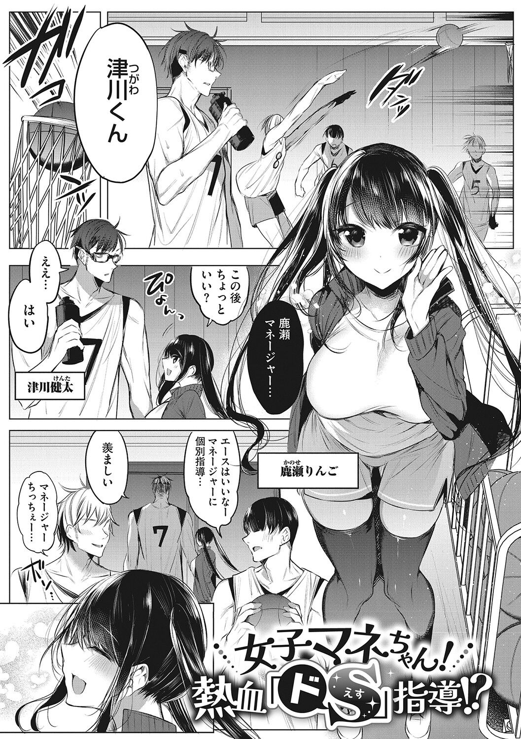 Kimochi Ii Ecchi Shiyo - Let's feel good H♡ page 142
