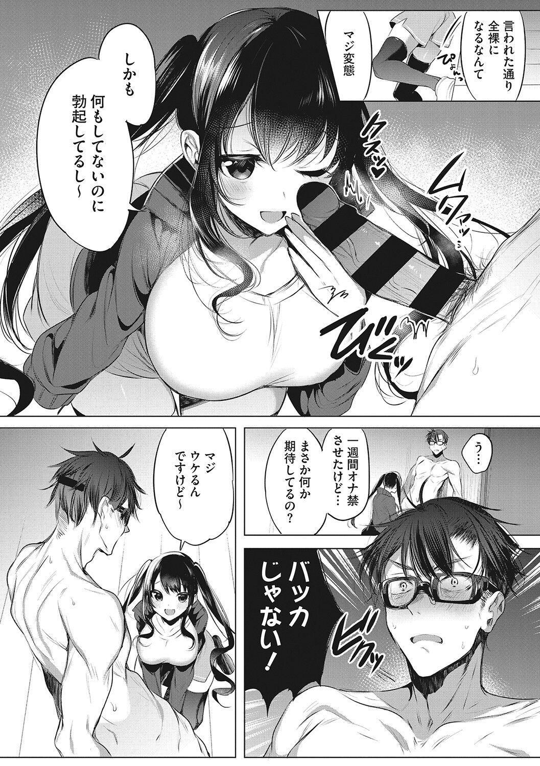 Kimochi Ii Ecchi Shiyo - Let's feel good H♡ page 145