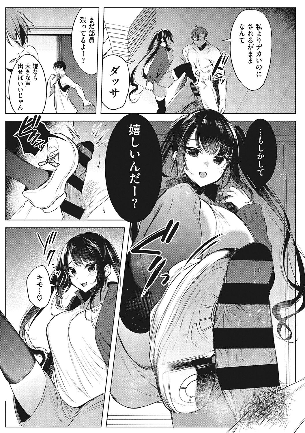 Kimochi Ii Ecchi Shiyo - Let's feel good H♡ page 146