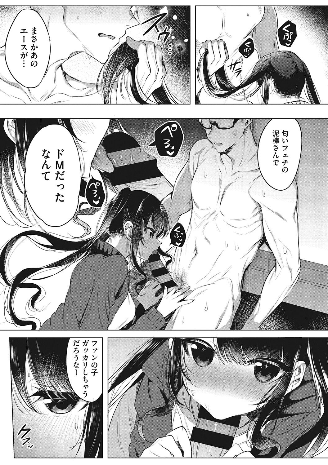 Kimochi Ii Ecchi Shiyo - Let's feel good H♡ page 148