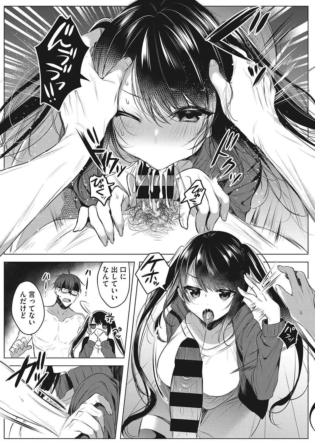 Kimochi Ii Ecchi Shiyo - Let's feel good H♡ page 150