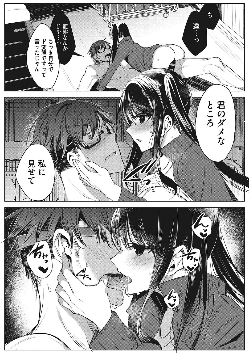 Kimochi Ii Ecchi Shiyo - Let's feel good H♡ page 161