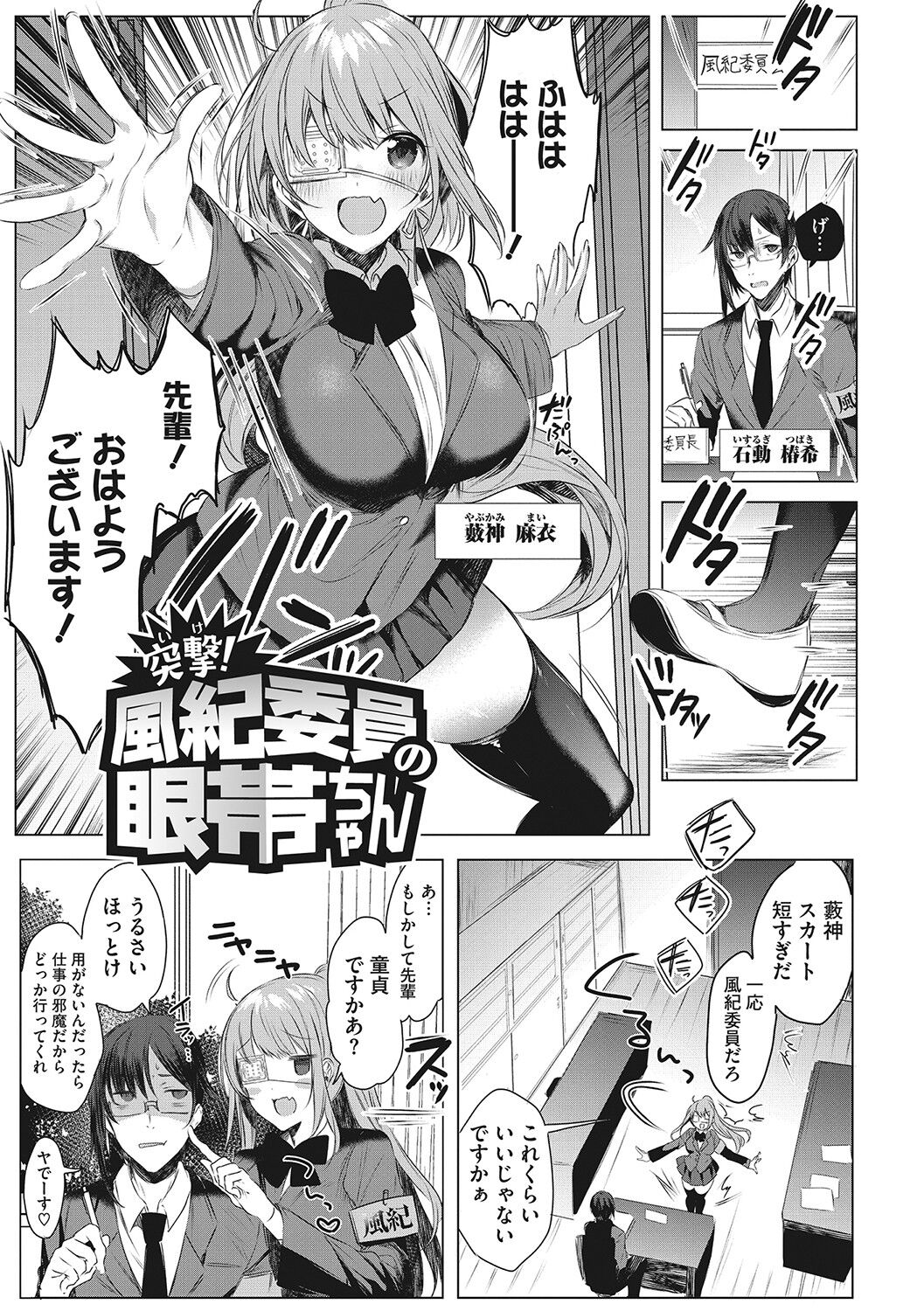 Kimochi Ii Ecchi Shiyo - Let's feel good H♡ page 166