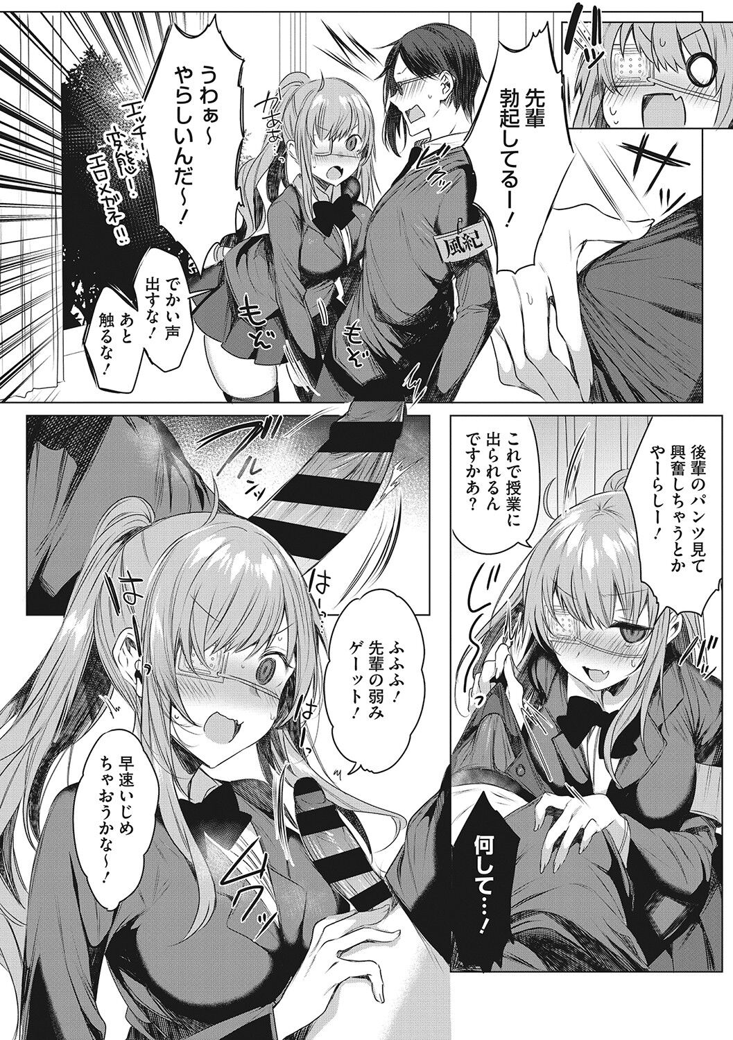 Kimochi Ii Ecchi Shiyo - Let's feel good H♡ page 169