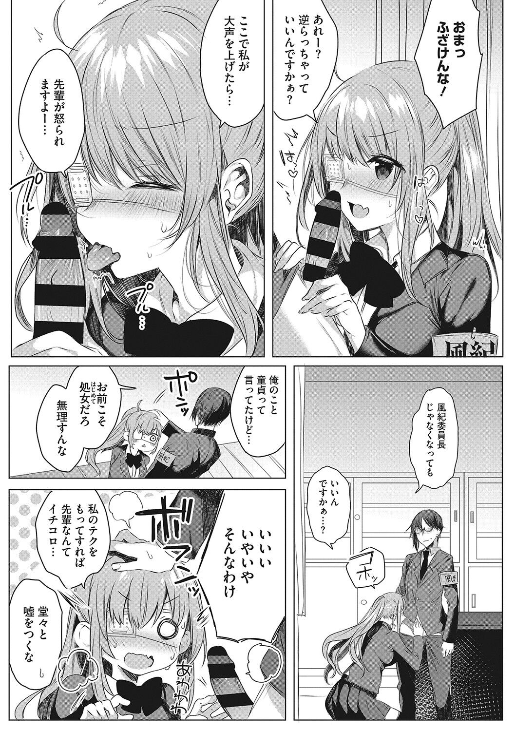 Kimochi Ii Ecchi Shiyo - Let's feel good H♡ page 170