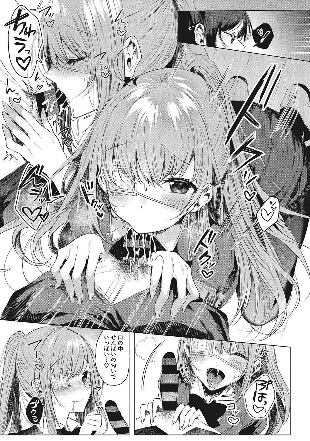 Kimochi Ii Ecchi Shiyo - Let's feel good H♡ page 174