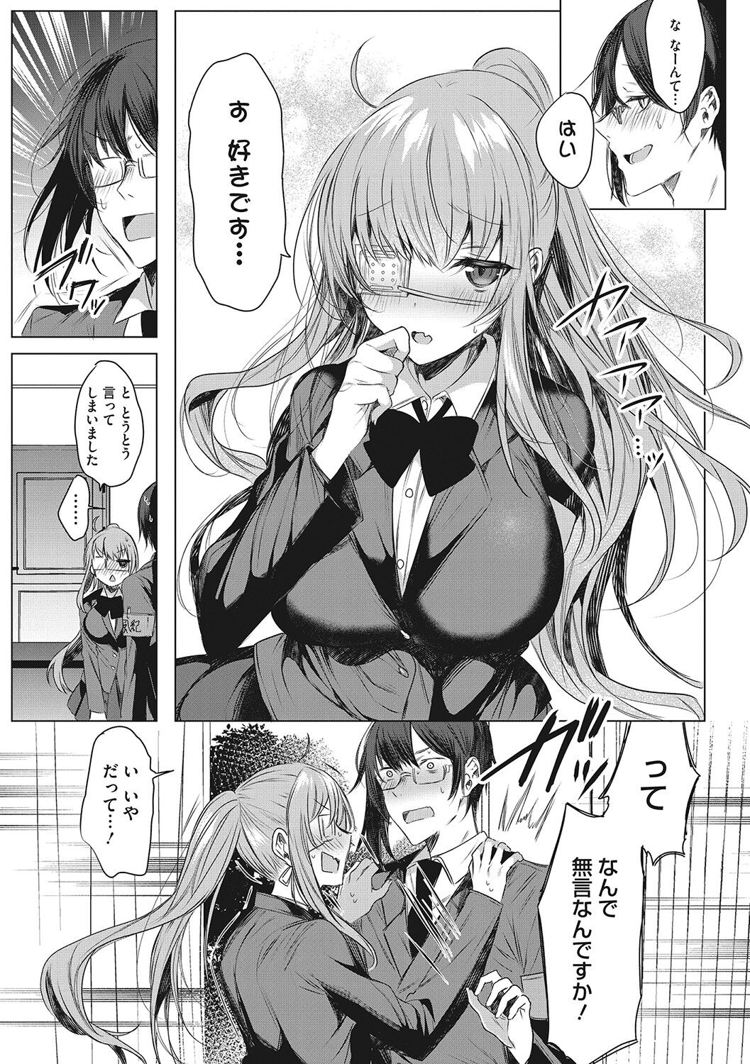 Kimochi Ii Ecchi Shiyo - Let's feel good H♡ page 176
