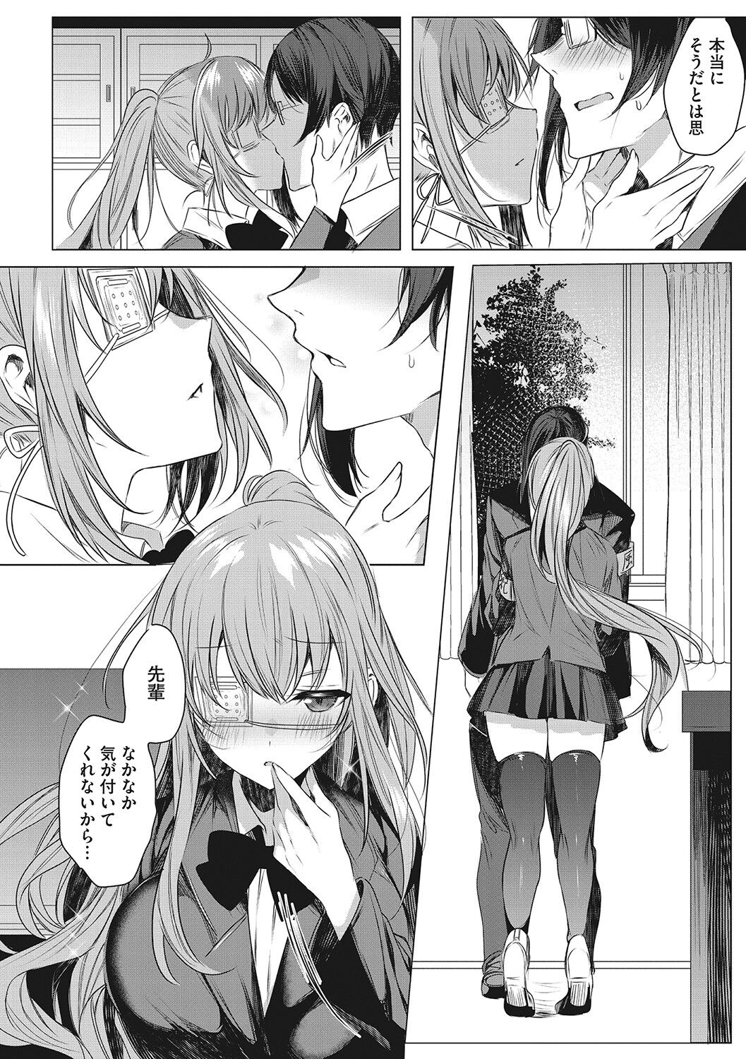 Kimochi Ii Ecchi Shiyo - Let's feel good H♡ page 177