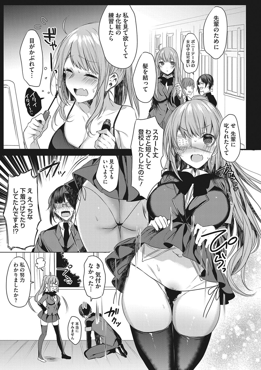 Kimochi Ii Ecchi Shiyo - Let's feel good H♡ page 178