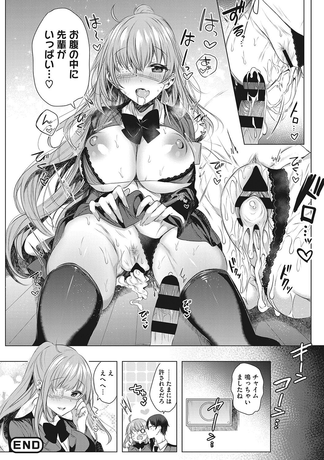 Kimochi Ii Ecchi Shiyo - Let's feel good H♡ page 189