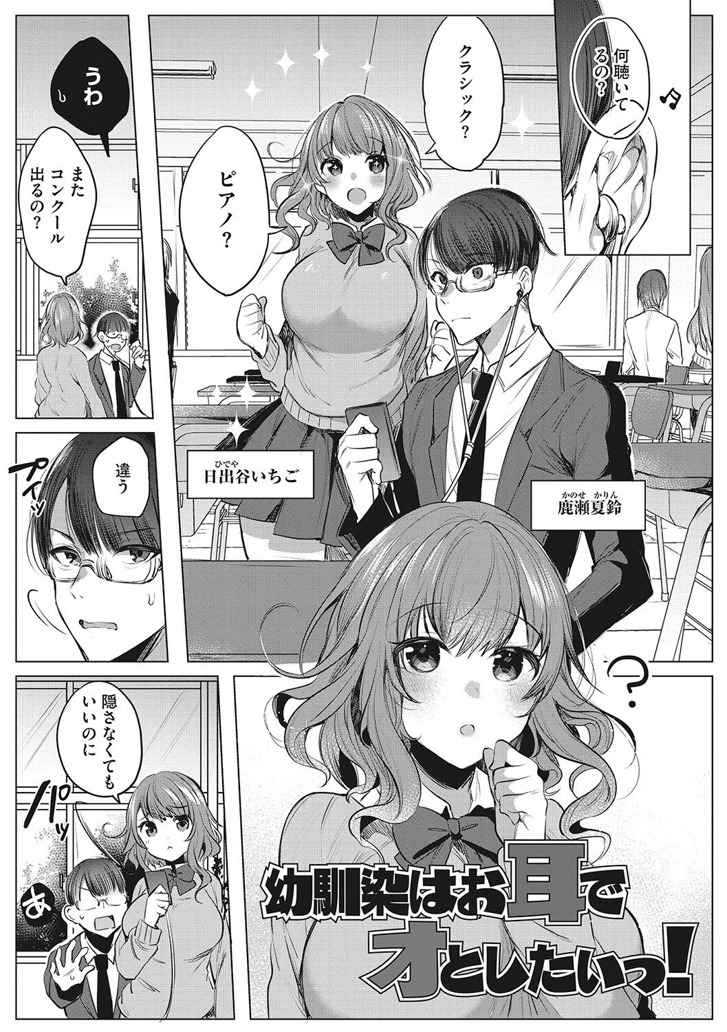 Kimochi Ii Ecchi Shiyo - Let's feel good H♡ page 190