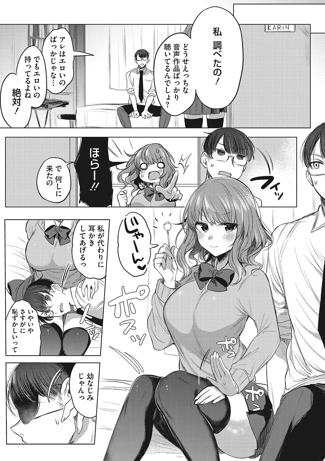 Kimochi Ii Ecchi Shiyo - Let's feel good H♡ page 192