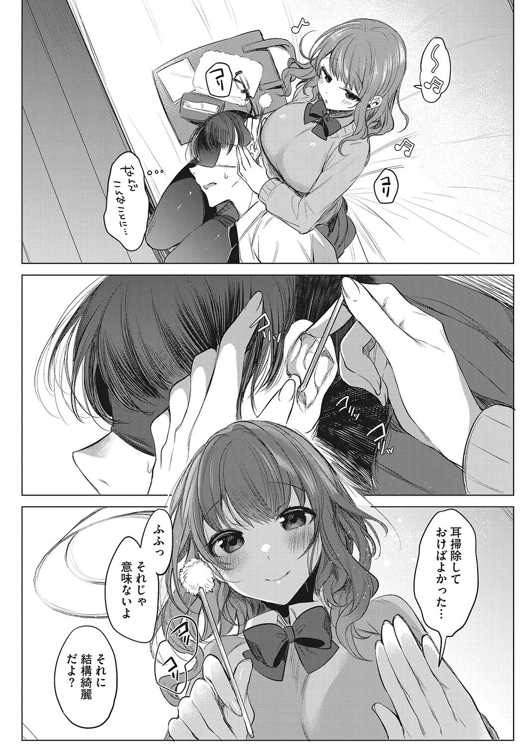 Kimochi Ii Ecchi Shiyo - Let's feel good H♡ page 193