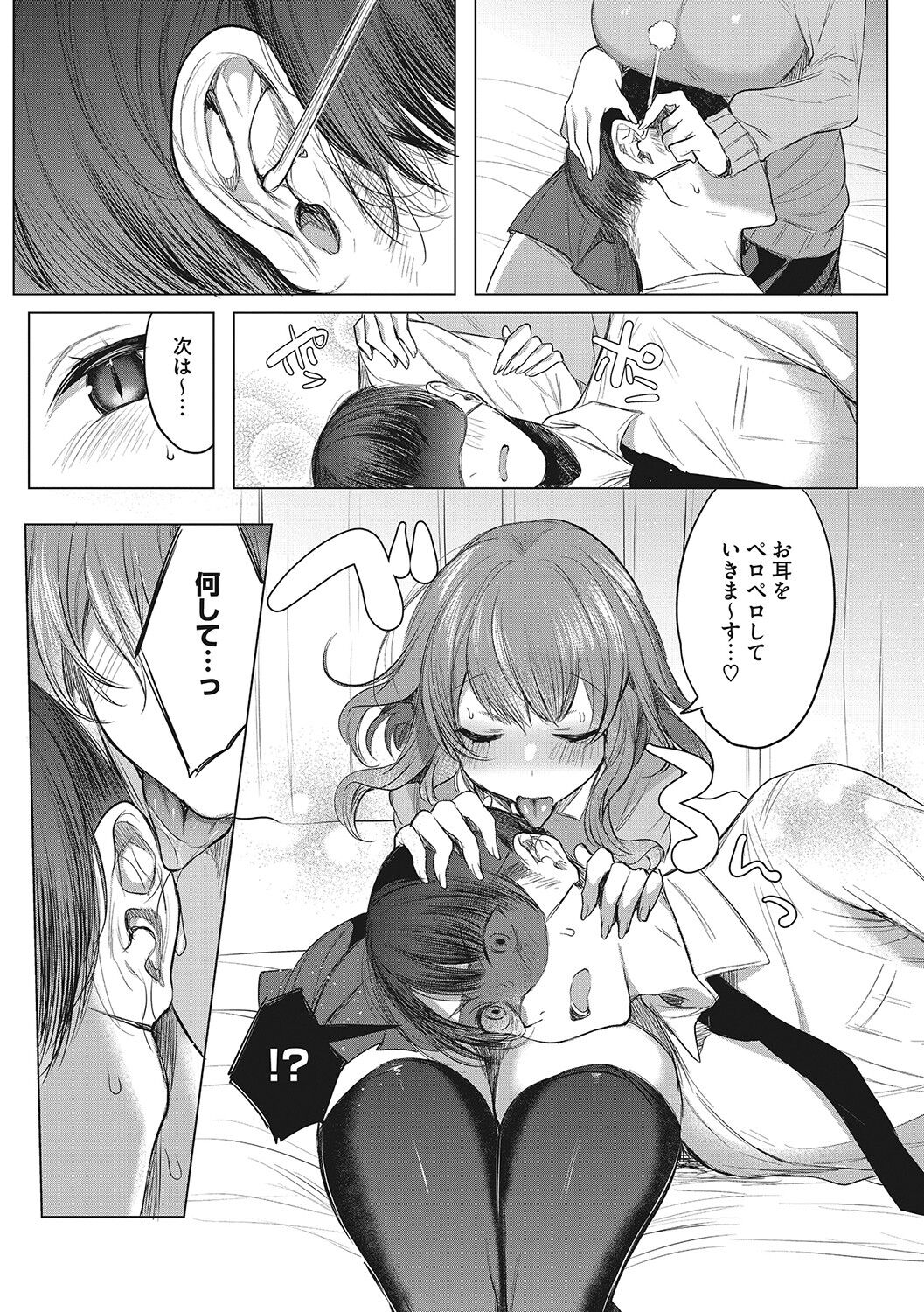 Kimochi Ii Ecchi Shiyo - Let's feel good H♡ page 194