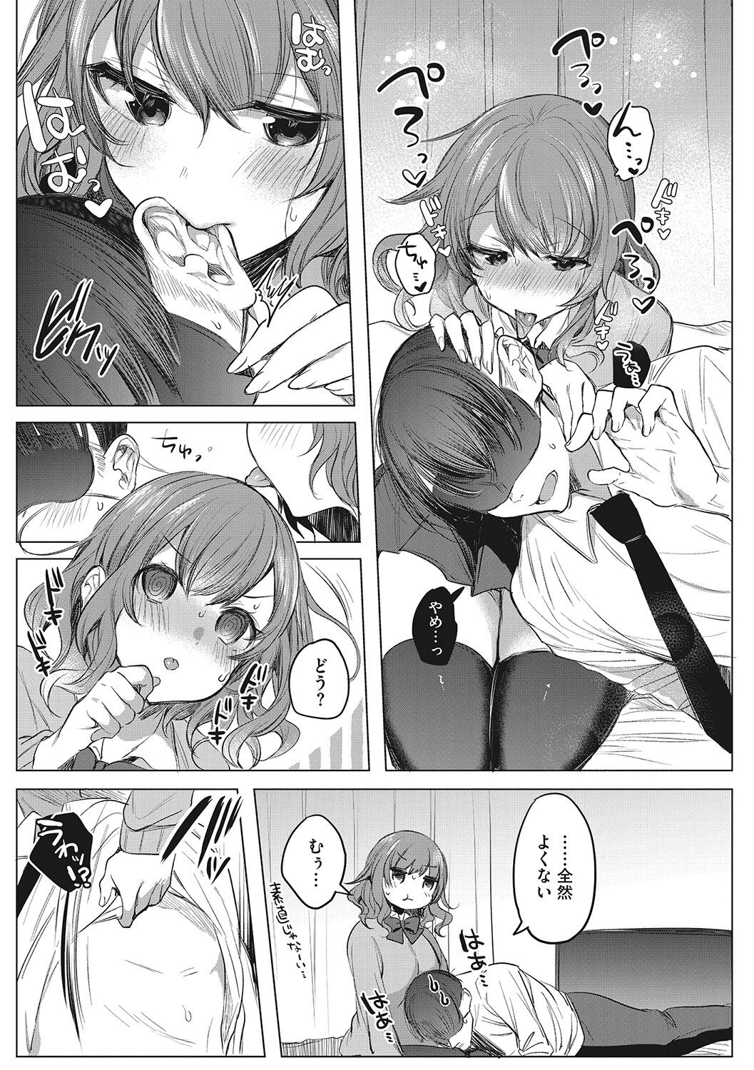 Kimochi Ii Ecchi Shiyo - Let's feel good H♡ page 196
