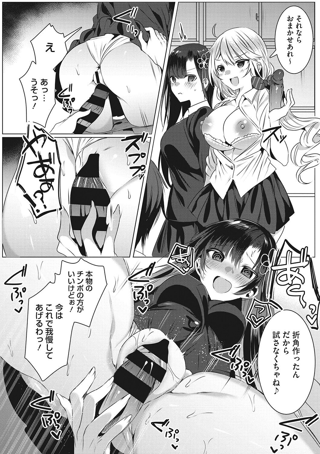 Kimochi Ii Ecchi Shiyo - Let's feel good H♡ page 23