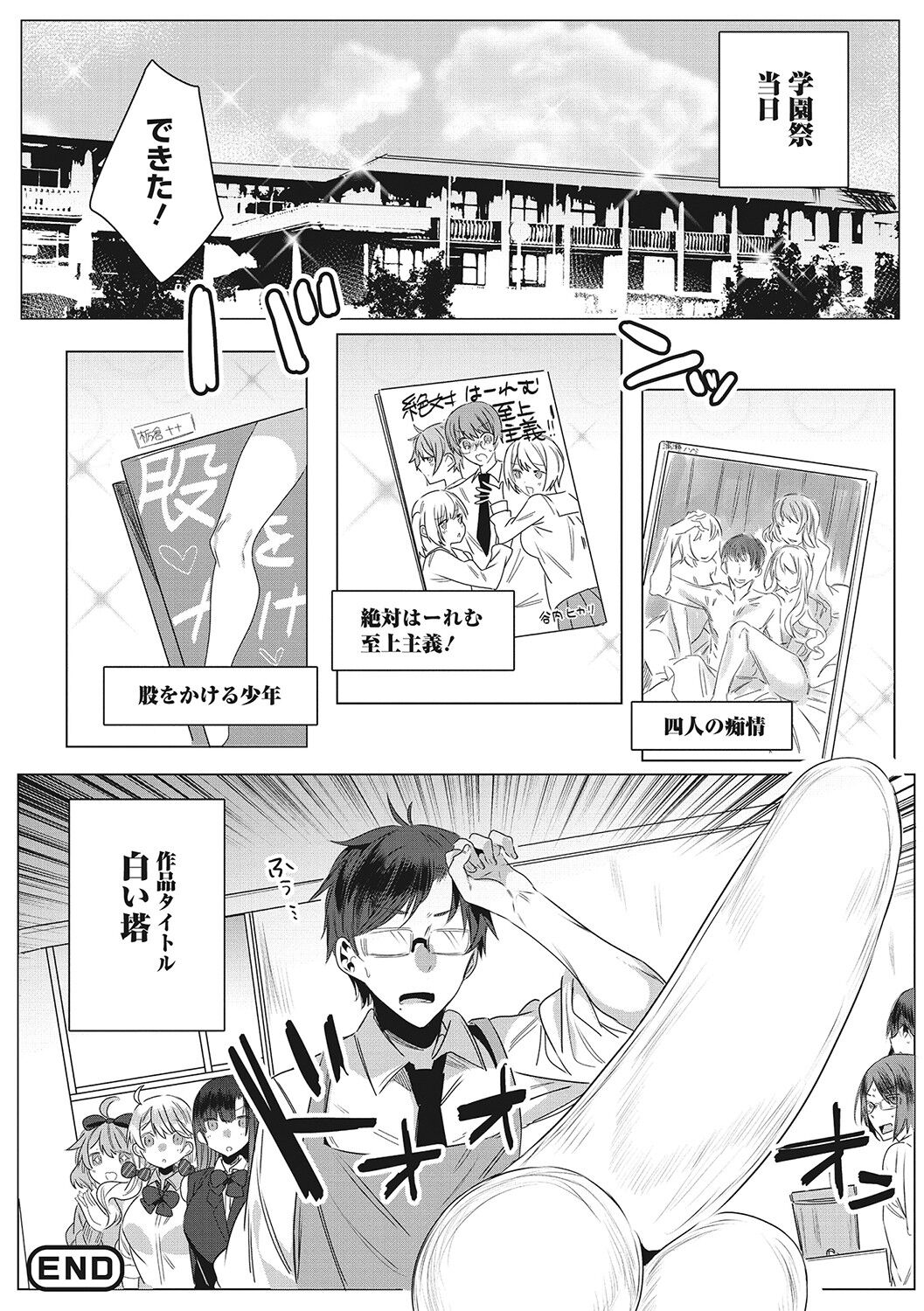Kimochi Ii Ecchi Shiyo - Let's feel good H♡ page 31